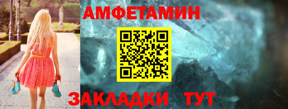 Амфетамин 98%  АМФЕТАМИН  Лабытнанги  Вход с VPN 