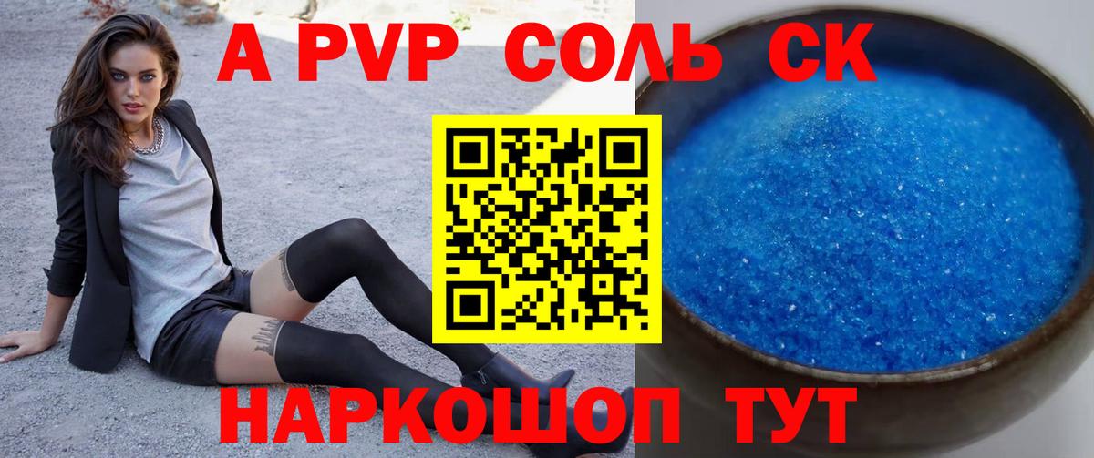Alfa_PVP Соль  Вход с VPN  Альфа ПВП мука  Лабытнанги  Alpha PVP мука 