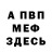 Амфетамин VHQ Sheamus Burke