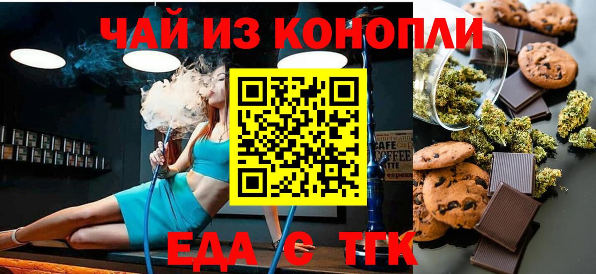 Cannafood марихуана  Вход с VPN  Лабытнанги 