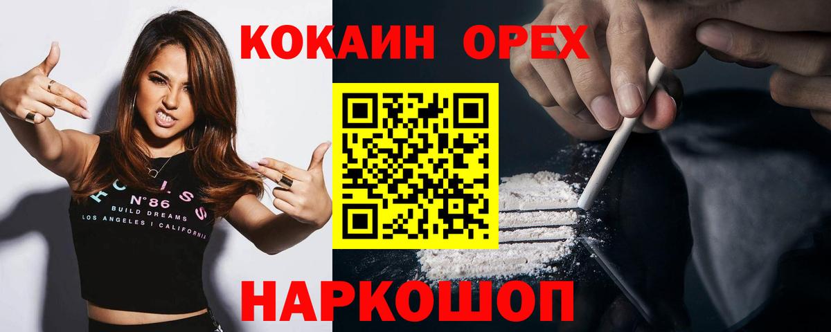 Кокаин VHQ Лабытнанги