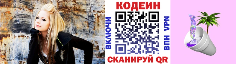 купить закладку Лабытнанги Кодеиновый сироп Lean Purple Drank