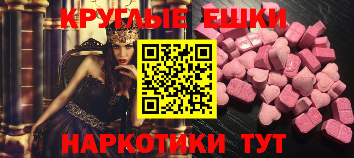 Экстази XTC Лабытнанги
