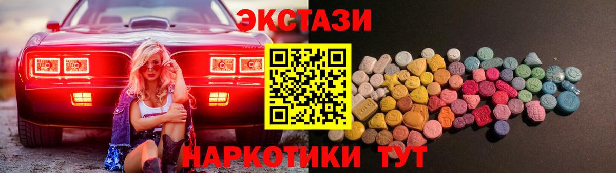 Лабытнанги  Ecstasy TESLA  Вход с VPN  ЭКСТАЗИ  ЭКСТАЗИ MDMA 