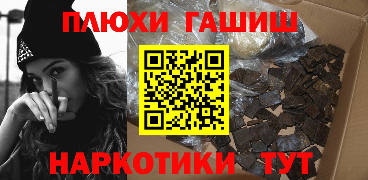 хочу   Вход с VPN  Лабытнанги  ГАШИШ индика сатива  ГАШИШ 