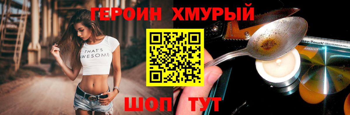 Лабытнанги  ГЕРОИН гречка  Вход с VPN 