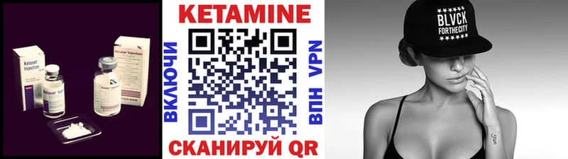 КЕТАМИН VHQ  Лабытнанги 