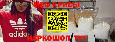 мяу мяу кристалл Краснознаменск