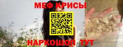 мяу мяу кристалл Краснознаменск