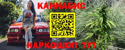 каннабис Краснокаменск