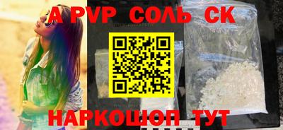 мяу мяу кристалл Краснознаменск