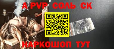 каннабис Краснокаменск