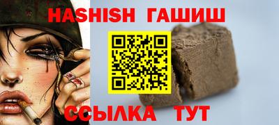 каннабис Краснокаменск