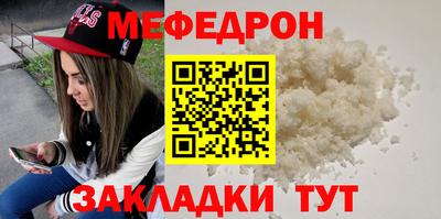 мяу мяу кристалл Краснознаменск