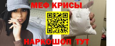 мяу мяу кристалл Краснознаменск