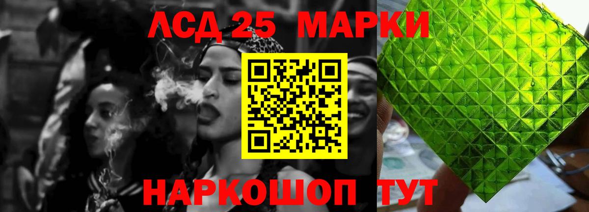 Лабытнанги  LSD-25 экстази кислота  Вход с VPN 