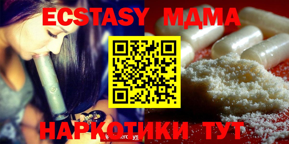 МДМА молли  MDMA молли  Лабытнанги  Вход с VPN 