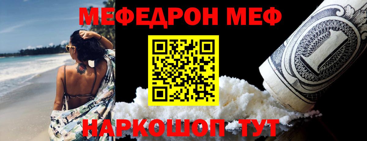 Меф Лабытнанги