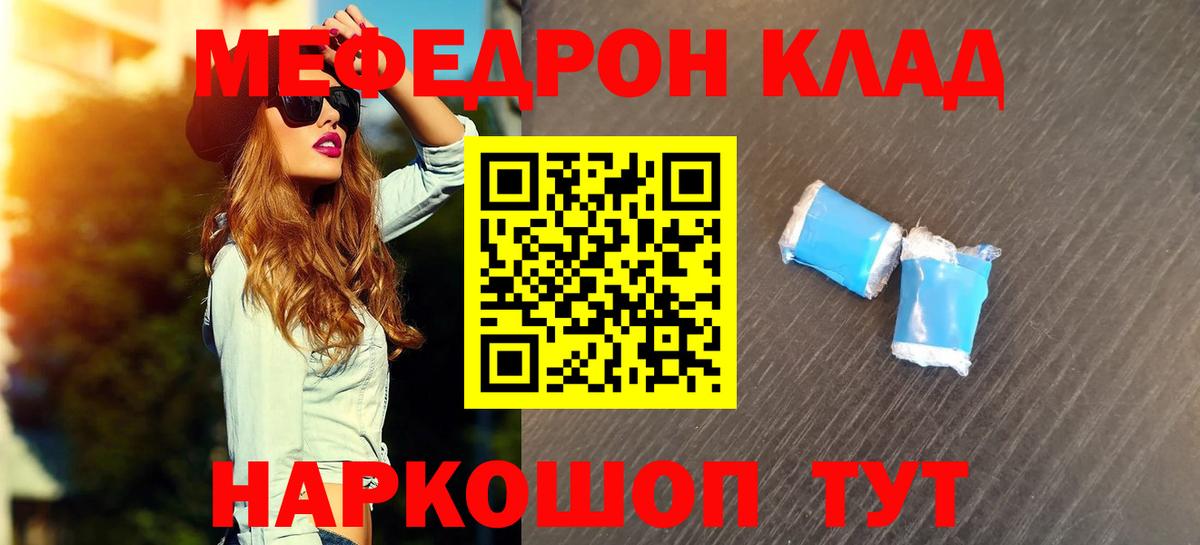 Мефедрон мяу мяу  Вход с VPN  МЯУ-МЯУ  Мефедрон  Лабытнанги  Меф VHQ 