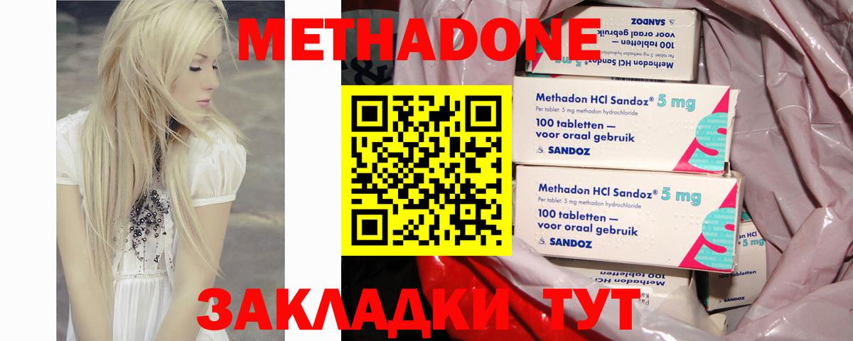 Метадон кристалл  KRAKEN зеркало  Лабытнанги  МЕТАДОН VHQ  Вход с VPN 