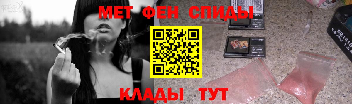 Метамфетамин пудра Лабытнанги