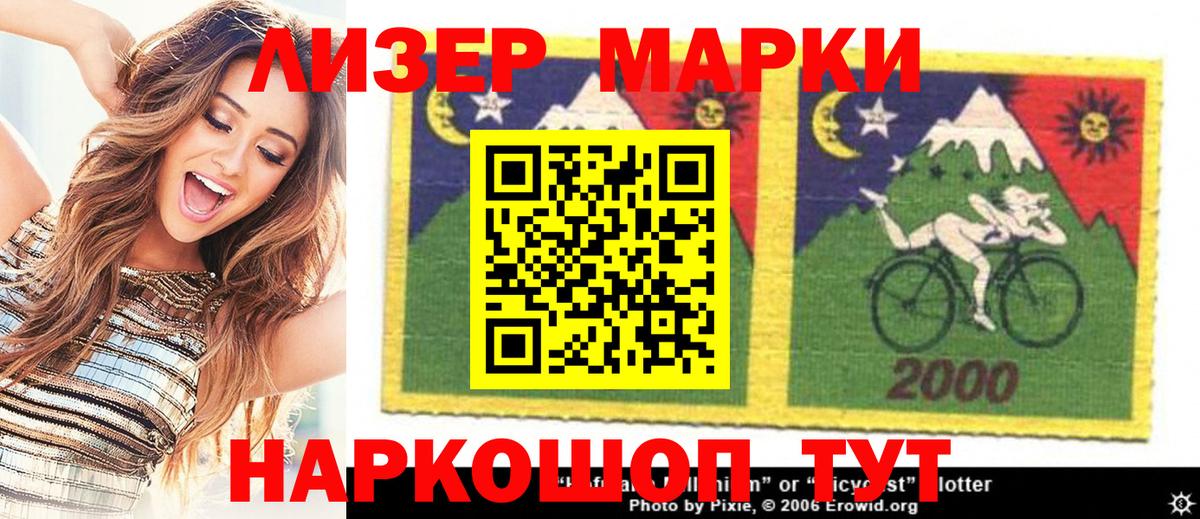 Марки 25I-NBOMe 1500мкг Лабытнанги
