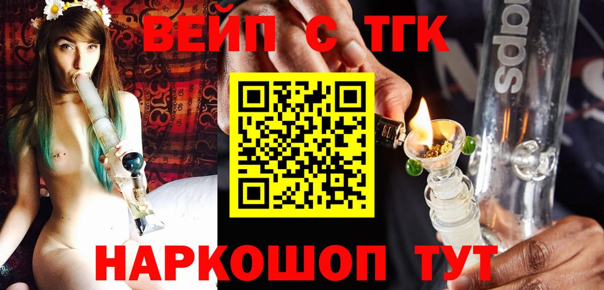 ТГК гашишное масло  Вход с VPN  Дистиллят ТГК жижа  Лабытнанги 