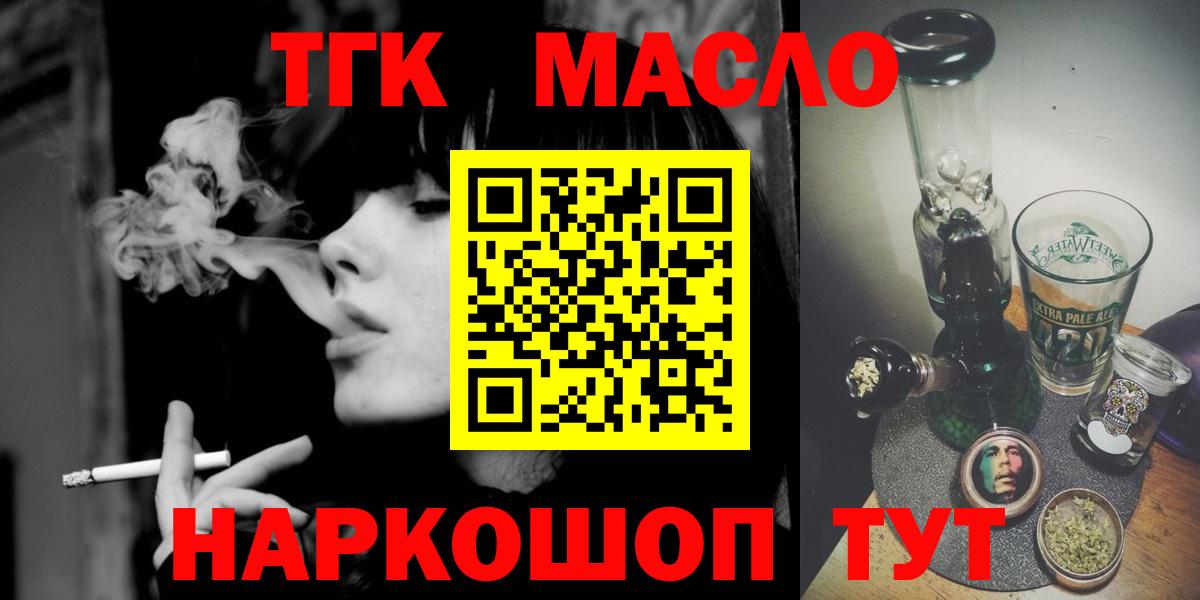 Дистиллят ТГК Wax Лабытнанги